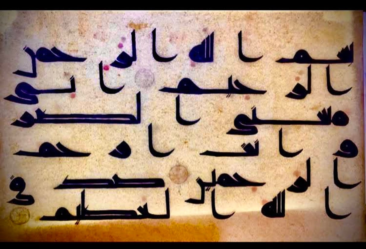 Mushaf Al-Oolah